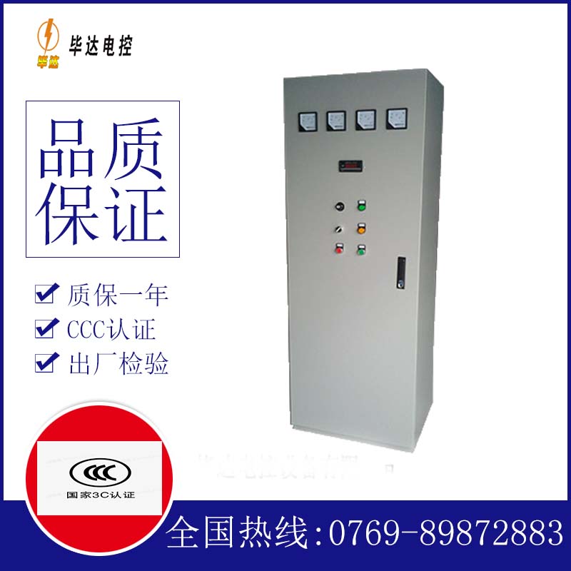 定州软启动控制柜